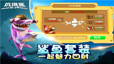 饥饿鲨世界1000亿珍珠版图4