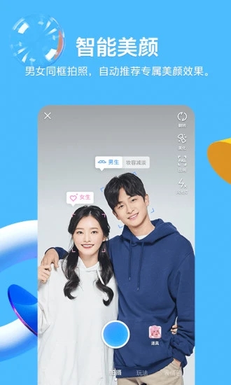 qq2025官方版图2