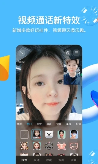 qq2025官方版图3