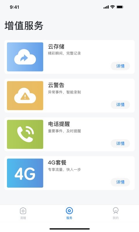 清瞳官方版图2