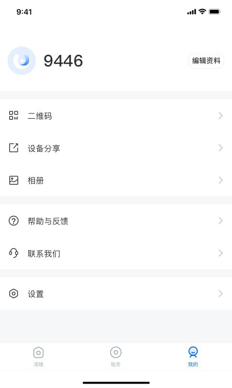 清瞳官方版图3