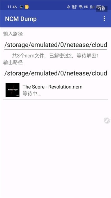 ncm dump apk图1