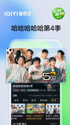 爱奇艺图2