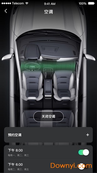 小威随行app图1