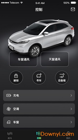 小威随行app图4