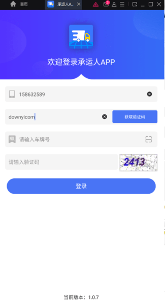 河北智慧兽医云平台承运人版图1