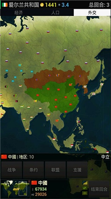 文明时代破解版图2