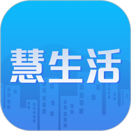 慧生活Life客户端