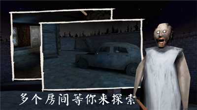 恐怖奶奶联机版图2