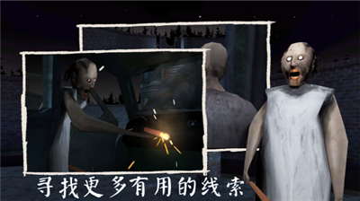 恐怖奶奶联机版图3