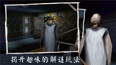 恐怖奶奶联机版图5