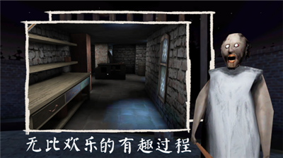 恐怖奶奶联机版图4