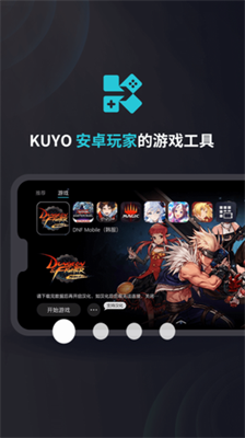kuyo加速器图1