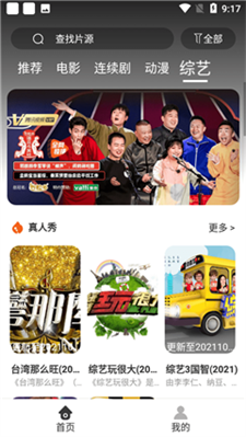 疯狂看电影图2