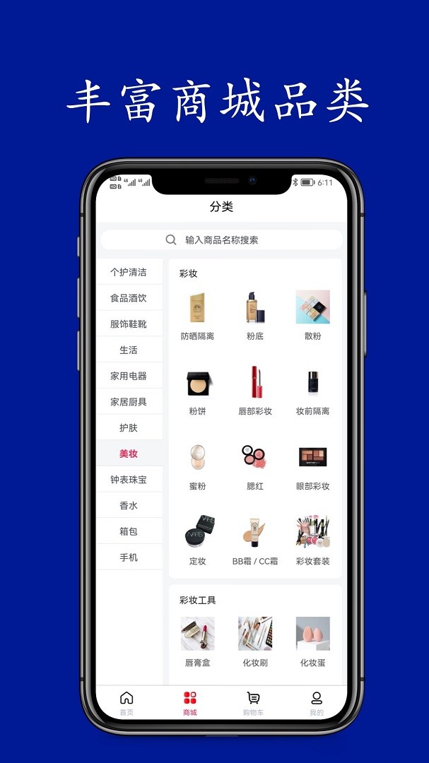 悦积分手机版图1