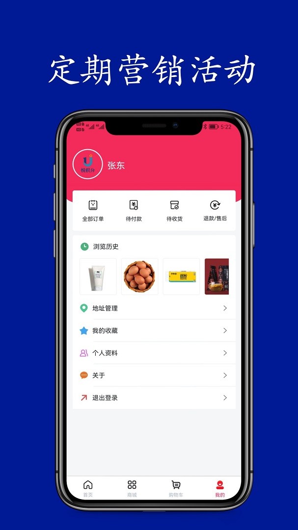 悦积分手机版图3
