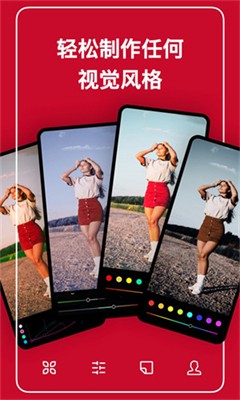 泼辣修图图3