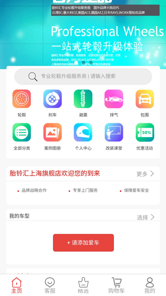 胎铃汇官方版图3