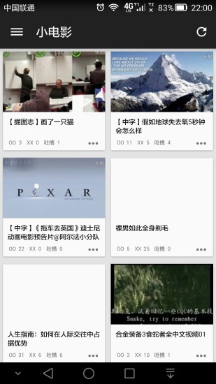 煎蛋手机版图2