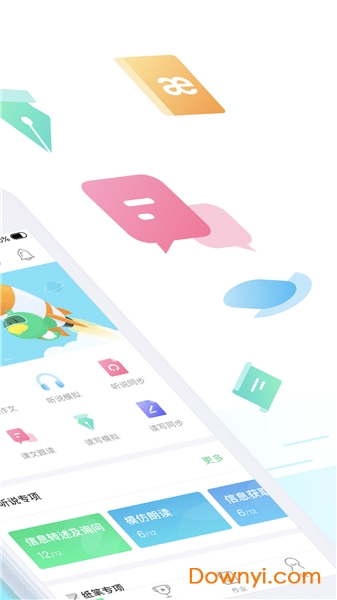 e听说中学学生版图1