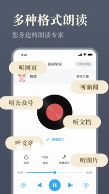 听书神器图2