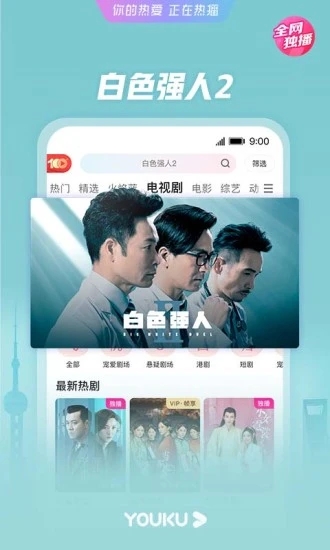 优酷视频经典版本图2