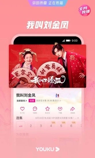 优酷视频经典版本图3