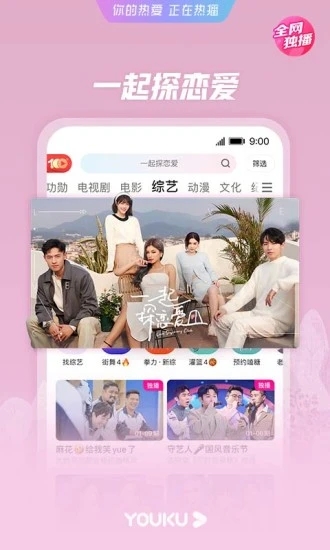 优酷视频经典版本图4