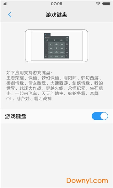 vivo输入法最新版图2