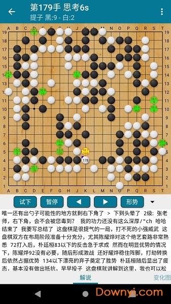 阿Q围棋专业版(ahq pro)图1
