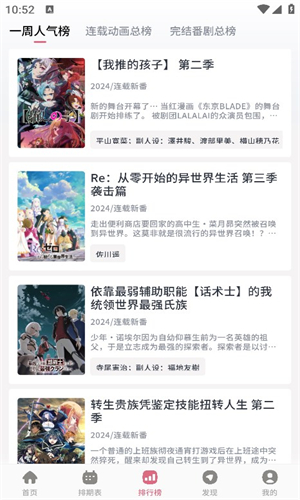稀饭动漫图3