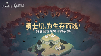 绝境北方无限金币版图1