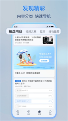 合家亲移动看家图2
