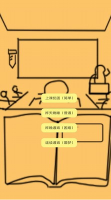 上课钓鱼图2