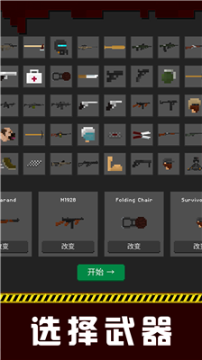 僵尸射击防御破解版图2