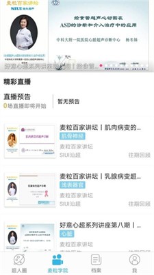 麦粒医生图2