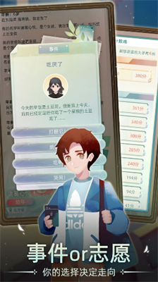当代人生破解版图1