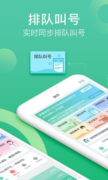 健健康康手机版图2