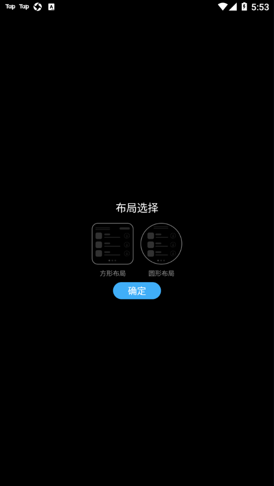 唯趣应用商店app图1