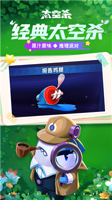 太空杀破解版解锁全部皮肤无限星星版图4