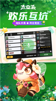太空杀破解版解锁全部皮肤无限星星版图5