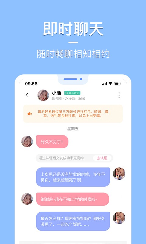 花漾交友app图2