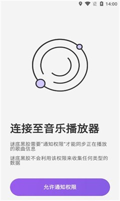 谜底黑胶图2