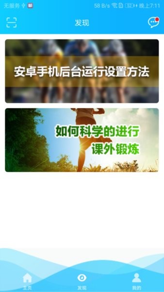 西交体育最新版图3