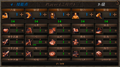 钢铁之躯2破解版内置修改器版图4