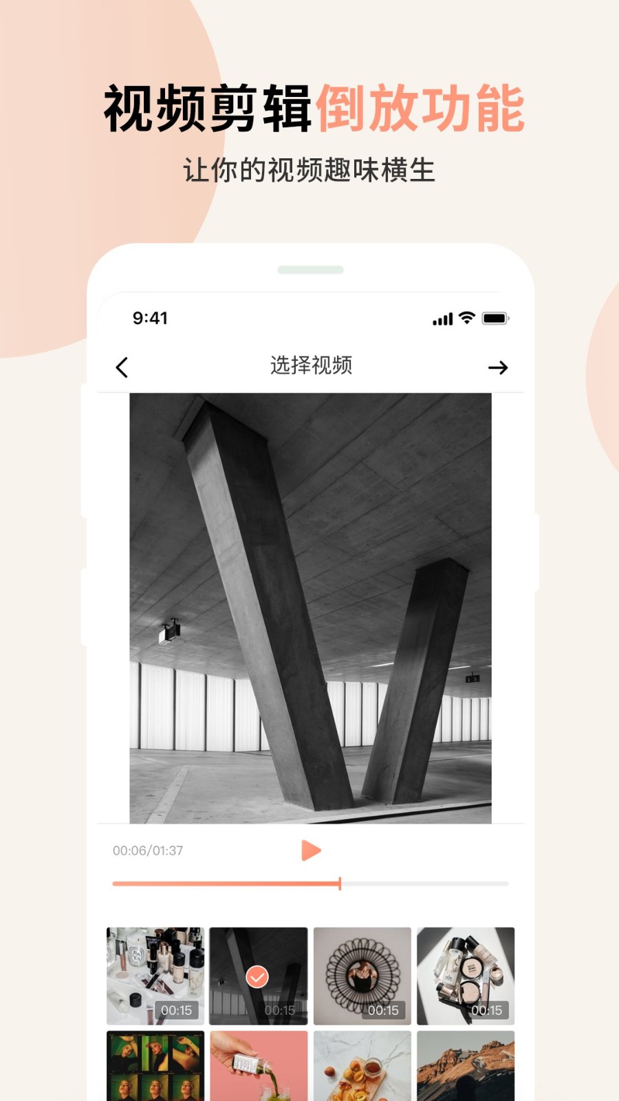 芭乐app最新版图2