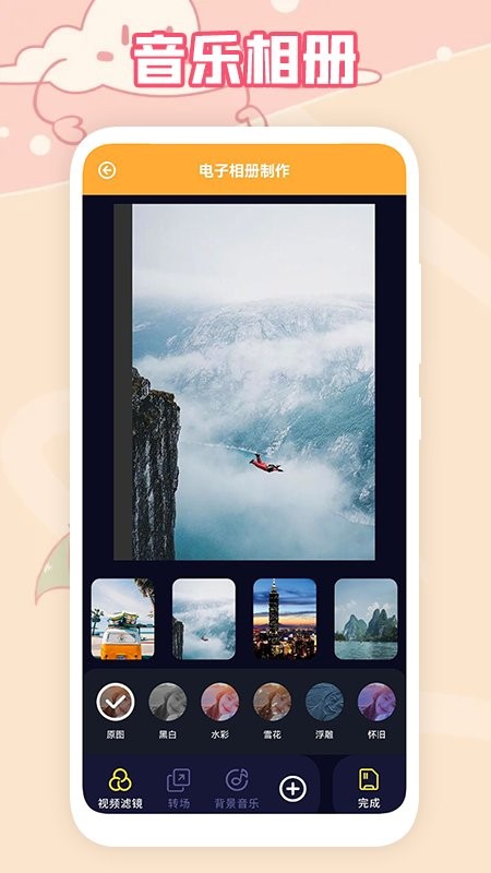 又拍相册管理免费版图3