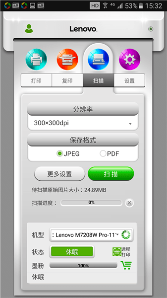 联想小新打印机app图2