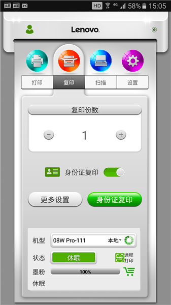 联想小新打印机app图3