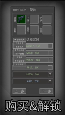 鼠鼠模拟器免广告版图3